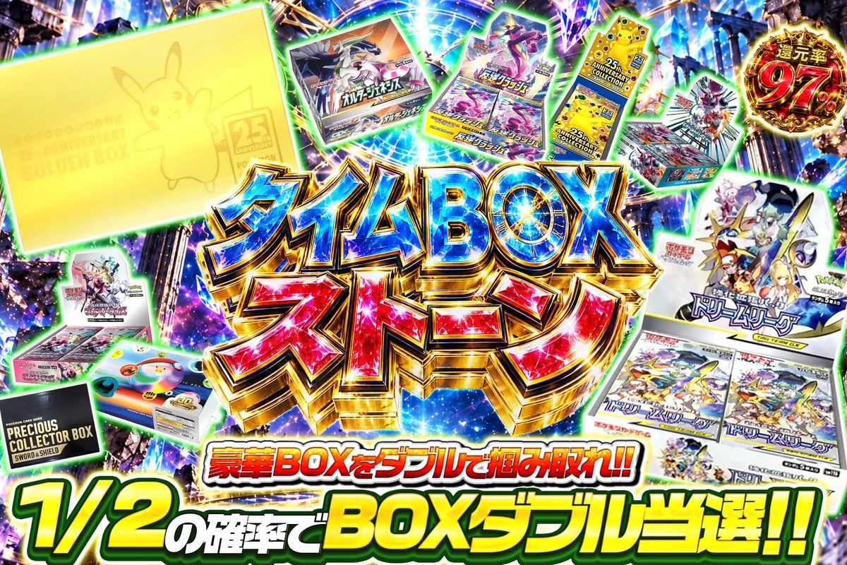 extoreca's tweet photo. タイムBOXストーン、起動⏳
超限定700口で登場🔥

アド当選で
豪華BOXがダブルでもらえる🎯

限定口数の
BOX特化スペシャルオリパだ✨

時空を揺らす一撃で
爆アドBOXをダブルでつかみ取れ💥

👇今すぐ挑戦!!
https://t.co/MqSKBZ2p3f

♻️RP&amp;いいねで無料3パック抽選
🎁狙いのカードをリプで当選率UP⬆️ https://t.co/tIQIgC8gVZ