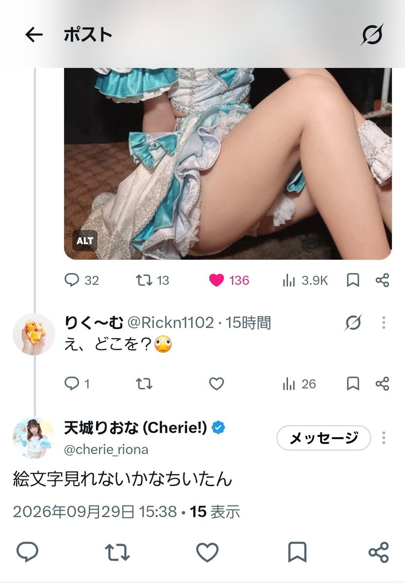 Rickn1102's tweet photo. @cherie_riona ファームあげろw https://t.co/HtWsfdAFlm