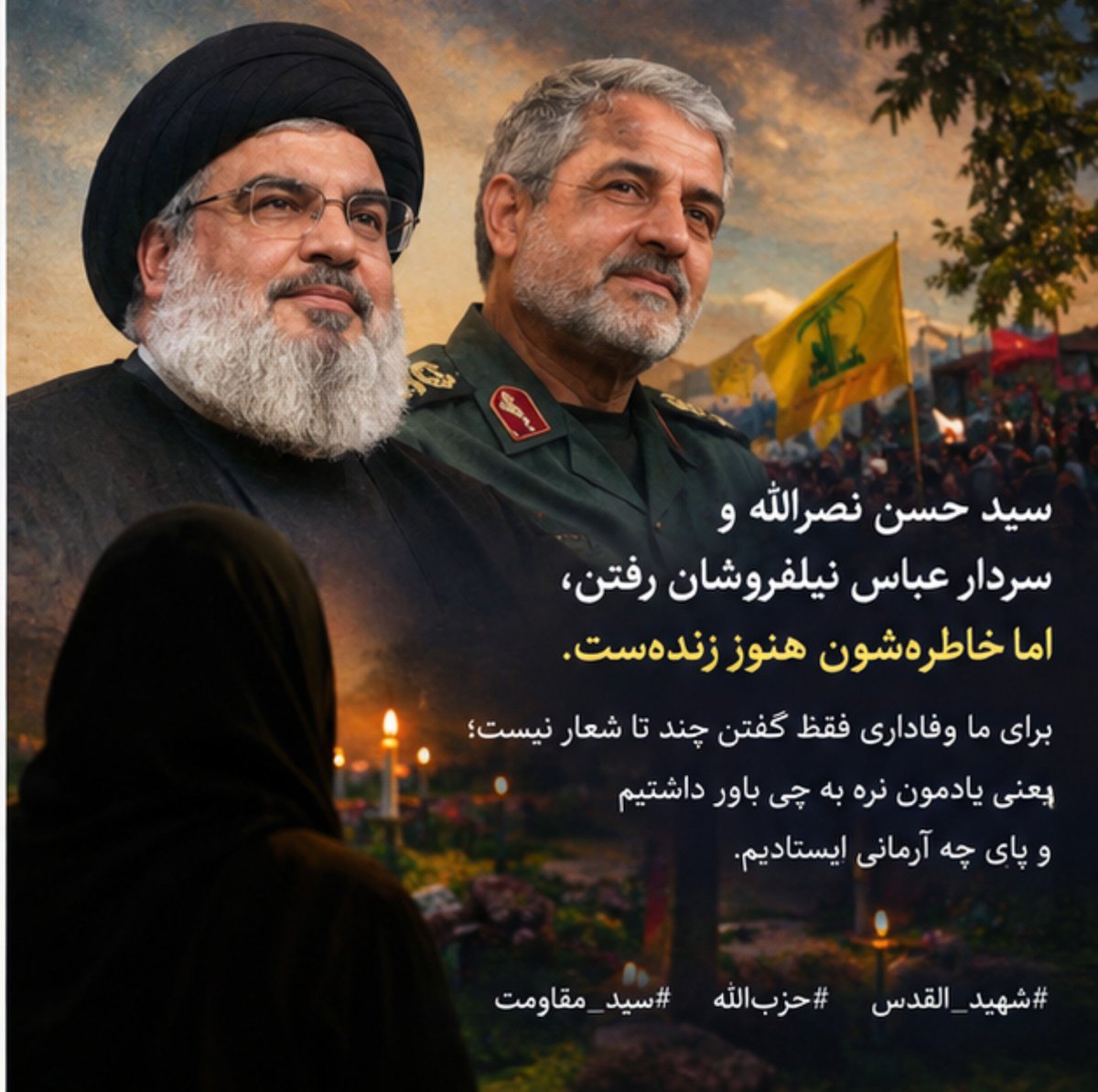 avashareate's tweet photo. سید حسن نصرالله و سردار عباس نیلفروشان رفتن، اما خاطره‌شون هنوز زنده‌ست. برای ما وفاداری فقط گفتن چند تا شعار نیست؛ یعنی یادمون نره به چی باور داشتیم و پای چه آرمانی ایستادیم.

#شهید_القدس
 #سید_مقاومت https://t.co/IX6JvhbWxX