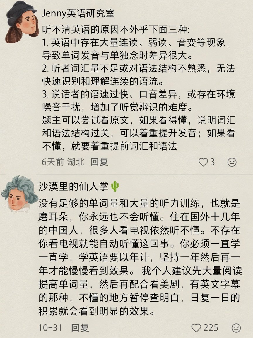 NFTCPS's tweet photo. 学英语最狠最实用的方法，终于被我刷到了！

真后悔没早点看到，不然雅思托福早满分了。你还在死磕背单词？ https://t.co/A7vp93nbGD