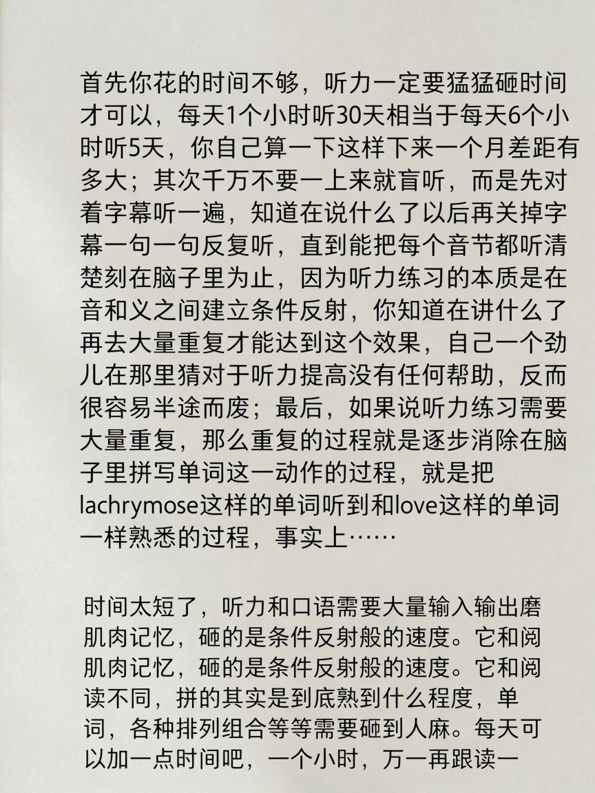 NFTCPS's tweet photo. 学英语最狠最实用的方法，终于被我刷到了！

真后悔没早点看到，不然雅思托福早满分了。你还在死磕背单词？ https://t.co/A7vp93nbGD