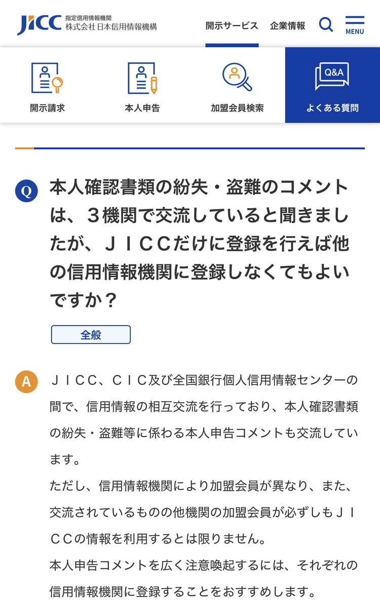 livefre40800082's tweet photo. タイムズカーの情報漏洩に対する自己防衛で信用情報機関への不正利用防止の届出をする場合は3機関への登録がおすすめらしいです
さて、、どうしようかな https://t.co/TOwbDzJgdS