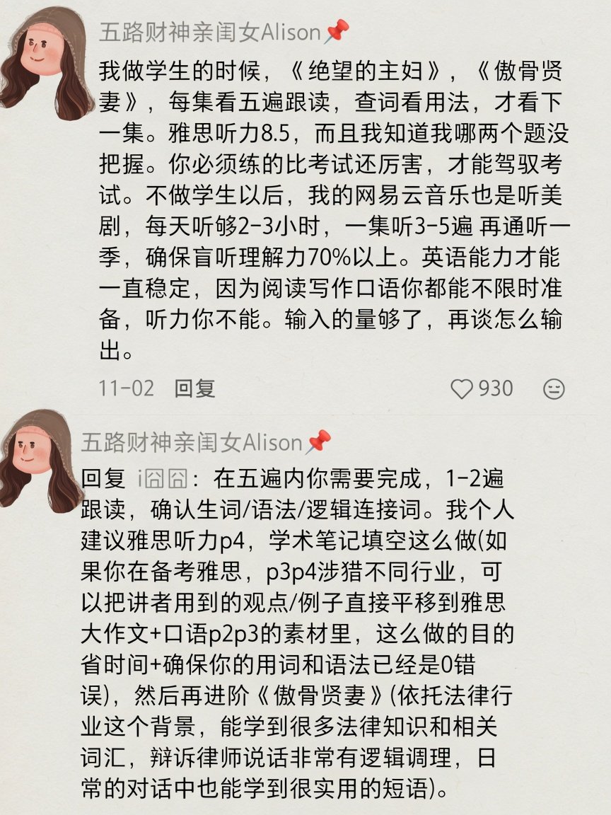 NFTCPS's tweet photo. 学英语最狠最实用的方法，终于被我刷到了！

真后悔没早点看到，不然雅思托福早满分了。你还在死磕背单词？ https://t.co/A7vp93nbGD