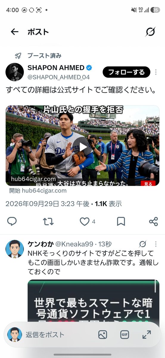 Kneaka99's tweet photo. @SHAPON_AHMED_04 @coingecko 詐欺師 https://t.co/uJlLyoa8Xf