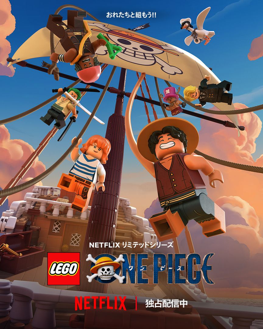 OPcom_info's tweet photo. 「LEGO ONE PIECE」
ついに本日9月29日(火)16:00より
Netflixで世界独占配信開始！

全2部構成の
アニメーションスペシャル!!
#ONEPIECE

▼詳細はこちら
https://t.co/iGOSYqsoJI https://t.co/oMZZHHdpzp