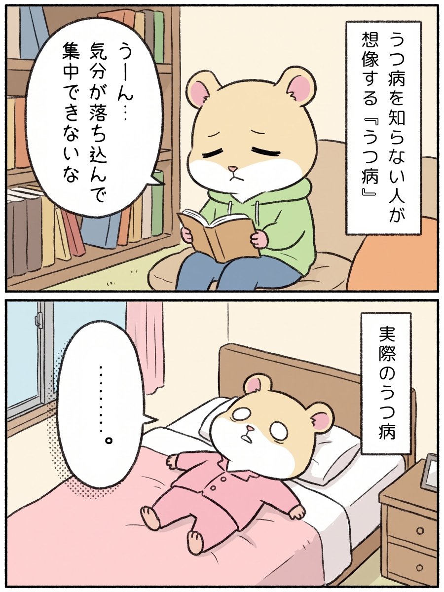 utuhamunikki's tweet photo. うつ病ってちょっと気分が落ち込んだり悲しくなるだけと思われがちだけど実際は想像以上の地獄。 https://t.co/kyfEcXkBKg