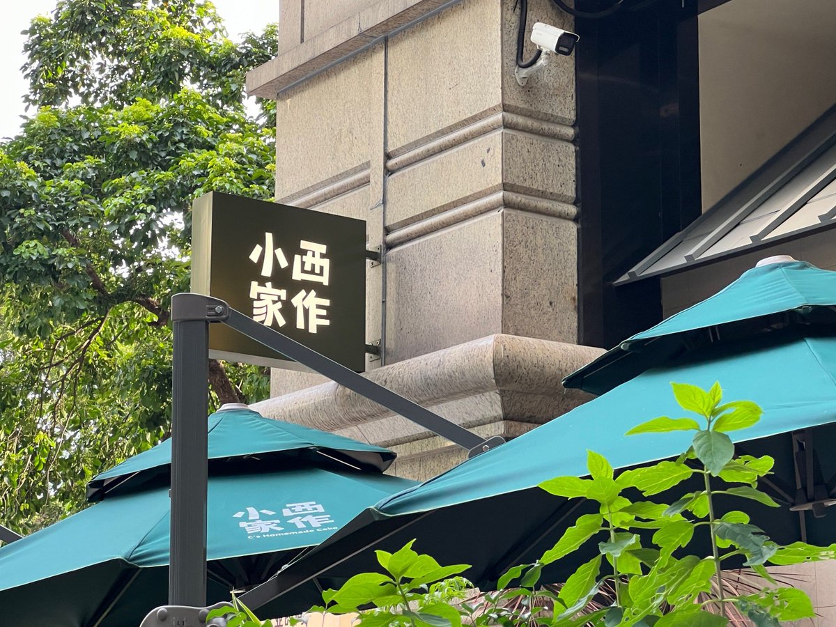 brix7r4471's tweet photo. I saw 俾丛哑兜 by the old alley today—what a quirky and cute little place!， https://t.co/xtiHjsCRX4