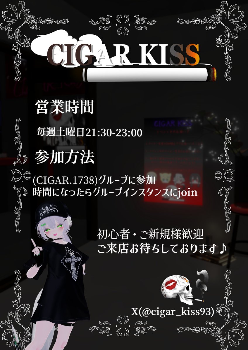 cigar_kiss93's tweet photo. 今夜も CIGARKISS 営業します✨

まったり過ごしたい人も、少しお話ししたい人もぜひ。
初心者も団体様も大歓迎です🍷

参加はこちらから🔽
https://t.co/AMllwqp0qi

ご来店お待ちしております♪

#cigarkiss #VRCイベント https://t.co/H3FrsBdwg4