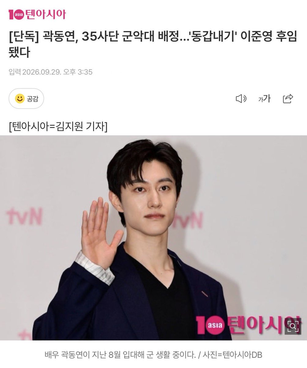 junyoungies's tweet photo. NO FREAKING WAY…. THE ARTICLE MADE IT OFFICIAL KWAK DONGYEON WILL JOIN BAND 삼삼우우 AS LEE JUNYOUNG’S JUNIOR AND SUCCESSOR 😭😭 THE KWAK DONGYEON AND THE LEE JUNYOUNG JOINT SLAYISM IS CRAZY

#LEEJUNYOUNG #이준영 https://t.co/PAuQBdehmy