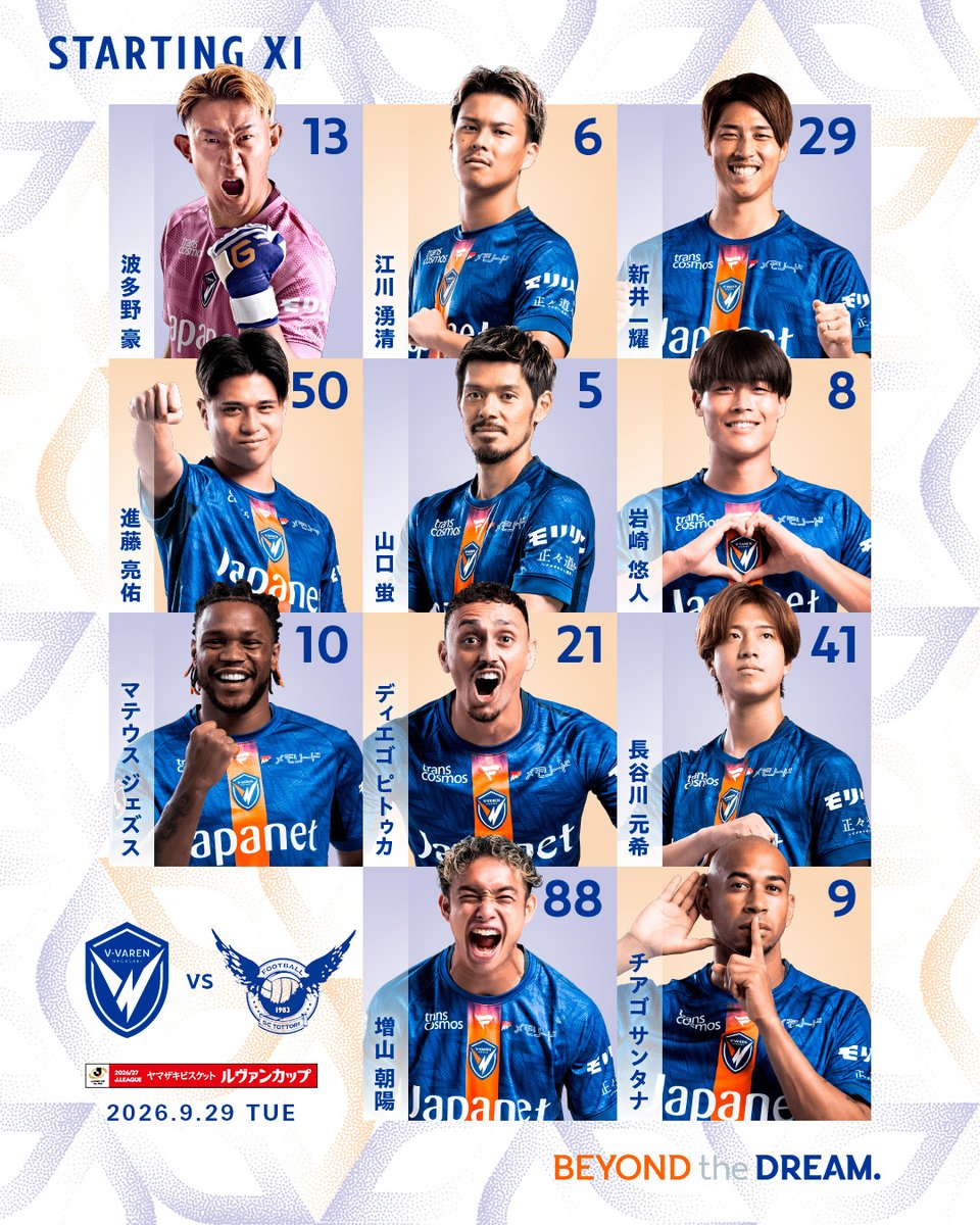 v_varenstaff's tweet photo. 🔷-𝙎𝙏𝘼𝙍𝙏𝙄𝙉𝙂 𝙓𝙄-🔶

vs #ガイナーレ鳥取 ⚔️
スターティングメンバー発表!!🔷🔶

#vvaren #BEYONDtheDREAM #ルヴァンカップ https://t.co/tFDYmo0QnG