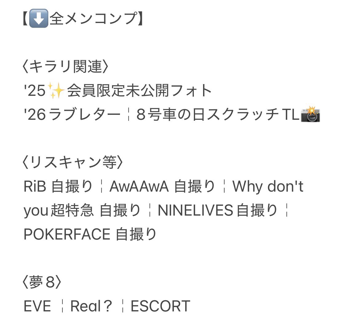 ryhys0u's tweet photo. 超特急 リョウガ キラリ スクラッチ デジフォ デジタルフォト 交換

【求】未所持💜関連(🌸🍄.💤🧡との交換◎)
※ものにより🚄他メンも求めています

【譲】今弾含む画像のもの(2枚目は全メン所持)

ギガファイル便使用

お気軽にお声掛けお待ちしております💭 https://t.co/uywH31OpBw