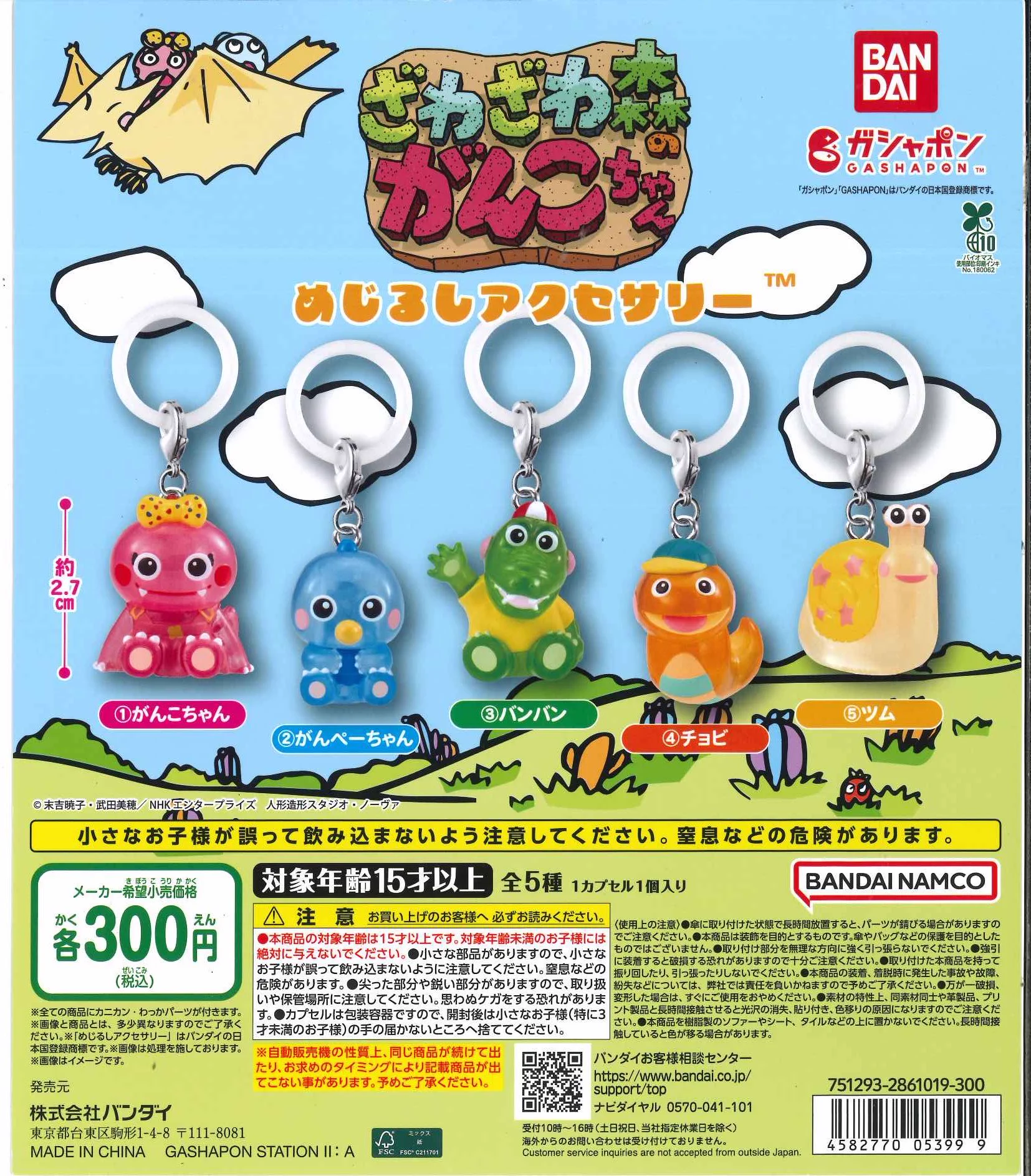 C-pla ザ・モール仙台長町1st店【公式】 on X: 