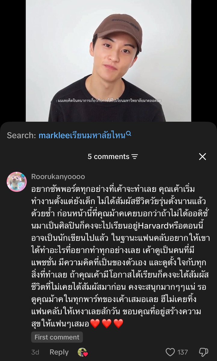 febcatlee's tweet photo. เอาจริงๆ สิ่งที่มาร์คอยากทำมันเรียบง่ายมากเลย เช่นได้นอนเยอะๆ เปิดหมวกเล่นกีตาร์กลางถนน ไปเรียนมหาลัย อยากเป็นนักเขียนงี้ 🥹 แต่ใช้ชีวิตวัยรุ่นไปกับการเป็นไอดอลเลยไม่มีโอกาสสักที แต่การเรียนมหาลัยไม่เคยช้าเกินไปนะมาร์ค ถ้ายังอยากทำ ทำได้เลยนะ🥹🩵 https://t.co/9tHTmt86nO