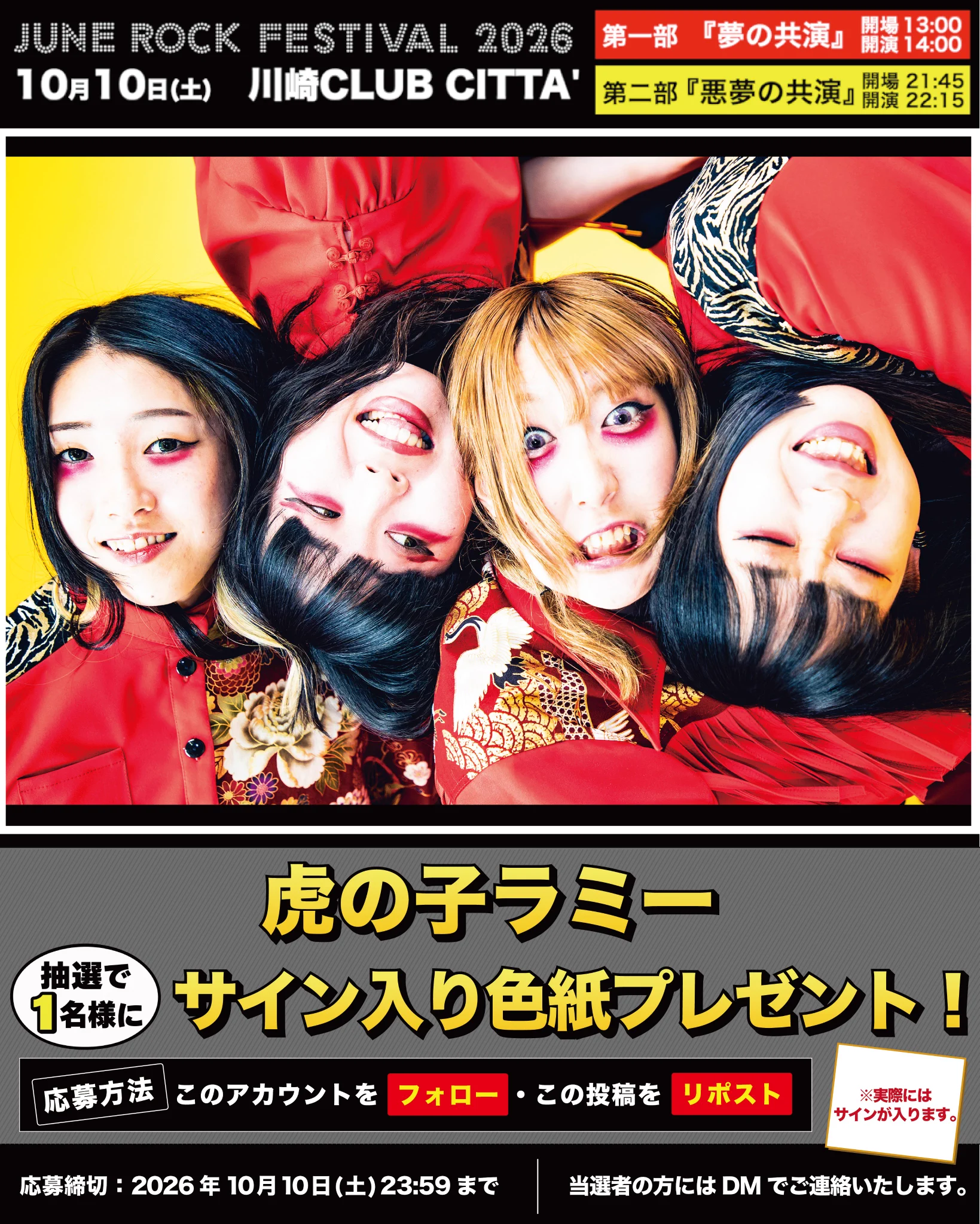 JUNE ROCK FESTIVAL on X: 