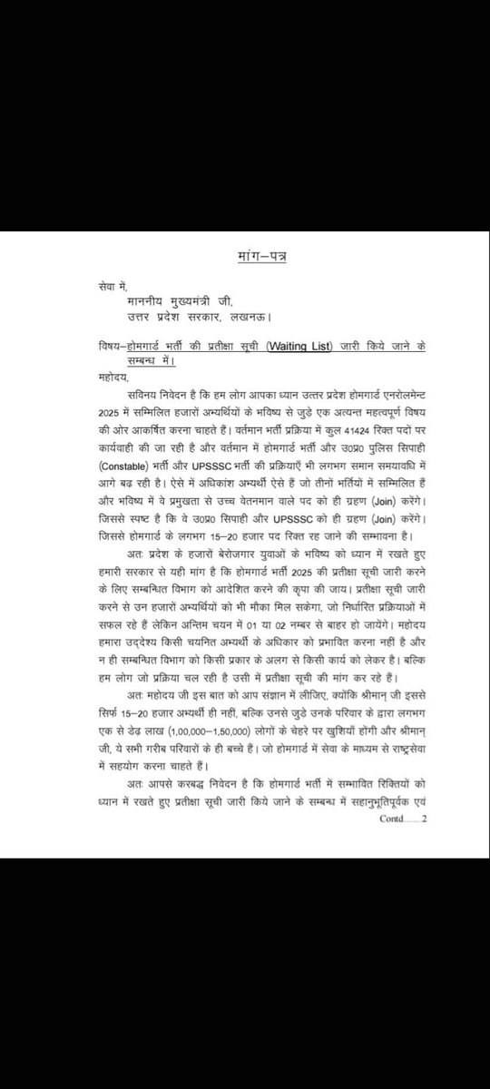 ashish7460pal's tweet photo. वेटिंग लिस्ट नहीं तो वोट नहीं 
योगी जी होमगार्ड छात्रों के साथ न्याय करो
भर्ती बोर्ड होश में आओ
#UP_Homeguard_Waiting_List 
#UPHG_WaitingList_Jarikaro 
@myogiadityanath @myyogioffice @UPGovt @upprpb @TheNewspinch @lalantopi @Abhinavpinch @aajtak @uptak @dharmindia51 https://t.co/5l8Gi58E0D
