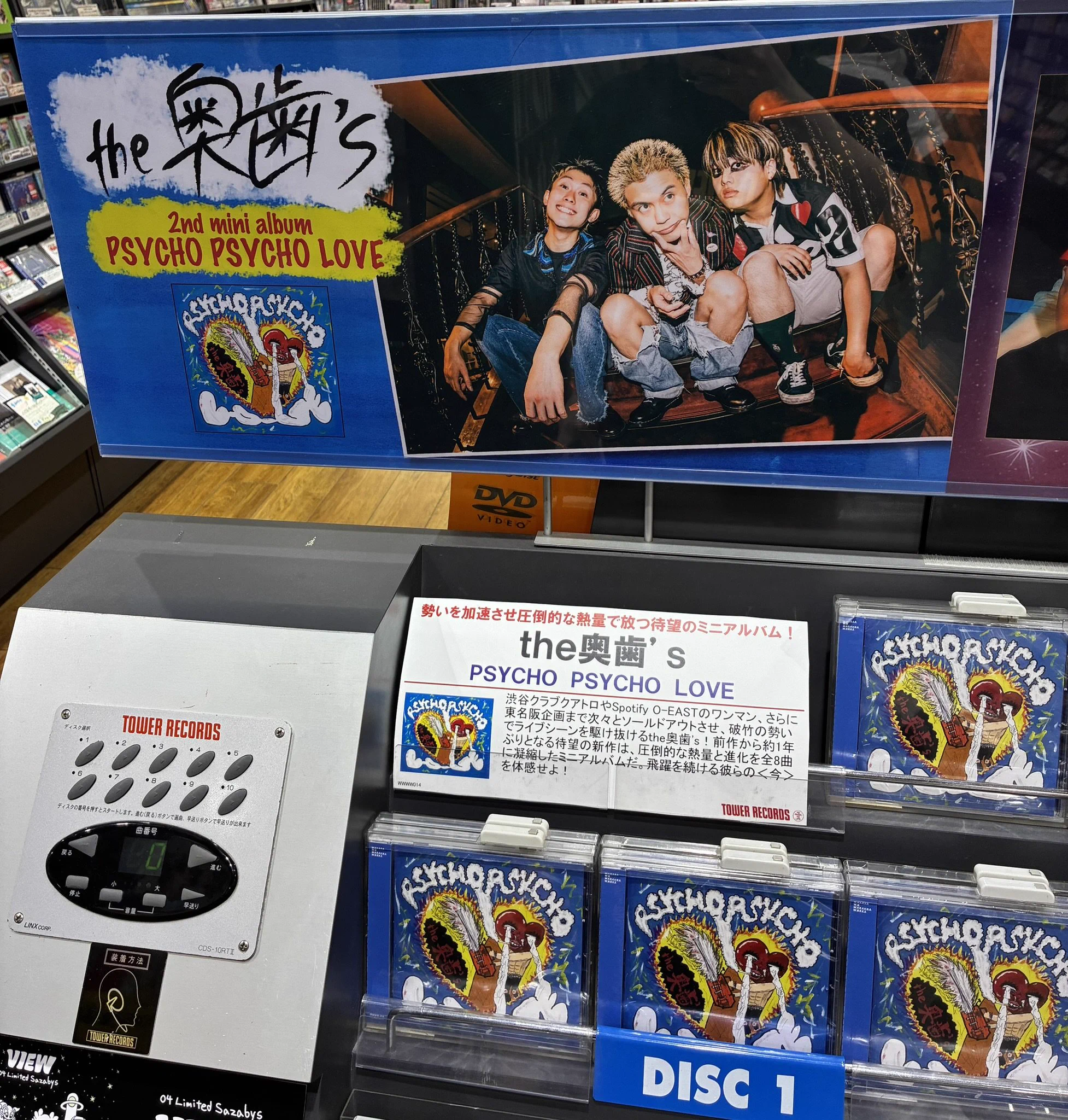 タワーレコード イオンレイクタウン店 on X: 