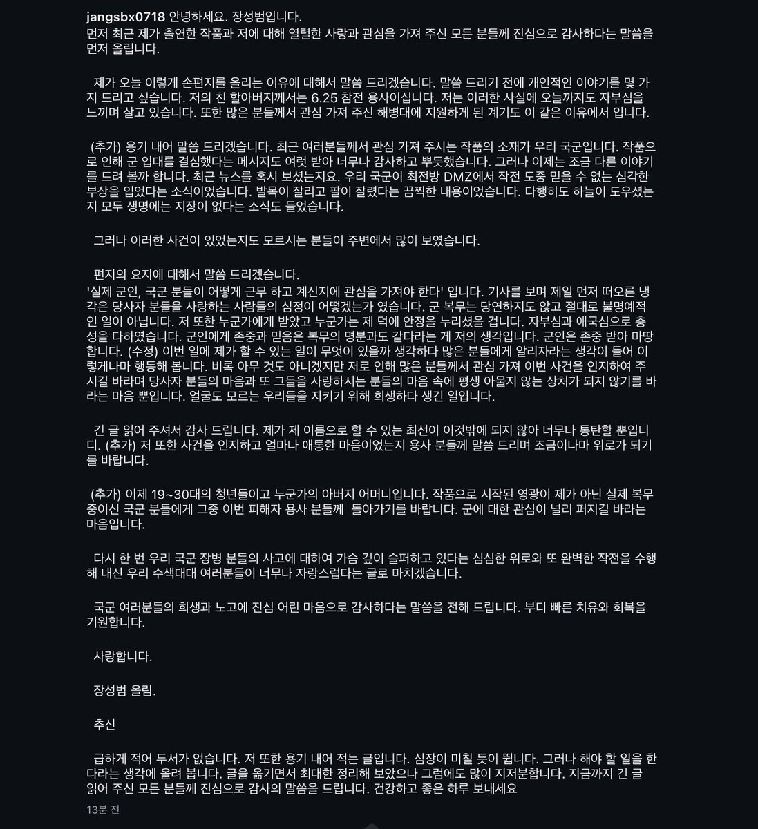 textua_'s tweet photo. 장성범합니다…. https://t.co/a21NbEQZTZ