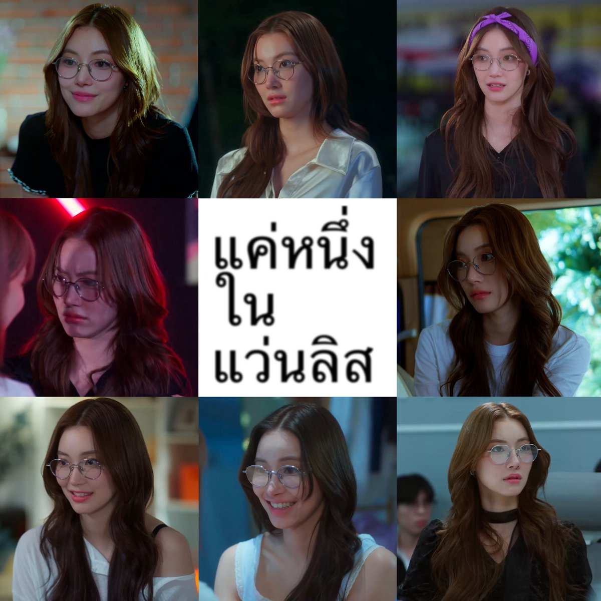 nowhereidg0's tweet photo. เรารักแว่น https://t.co/xePvttX9oH