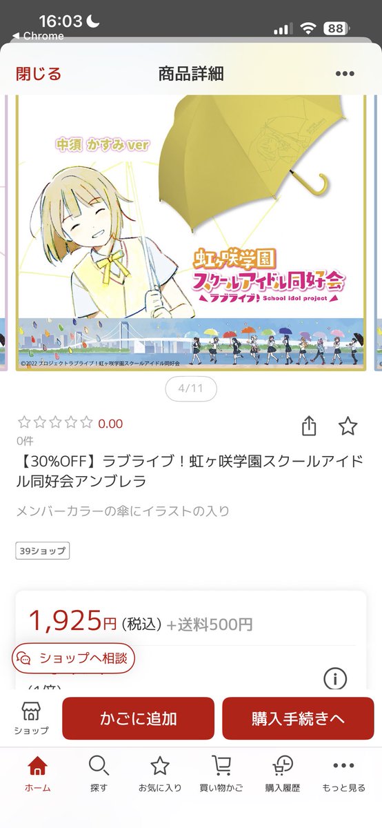 weapon_maple's tweet photo. 安すぎ、これは買い https://t.co/aFywr59aGv