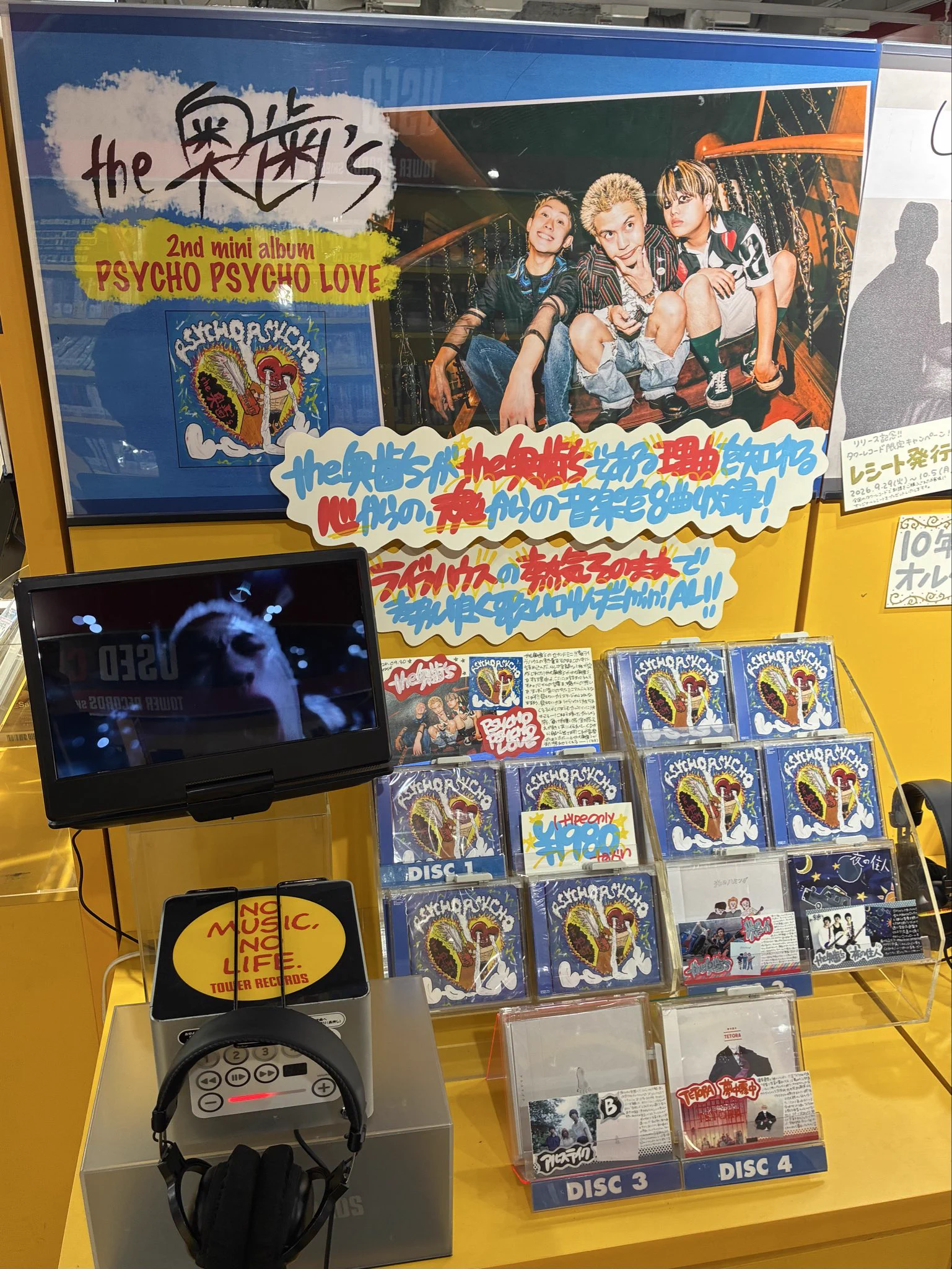 タワーレコード渋谷店 على X: 