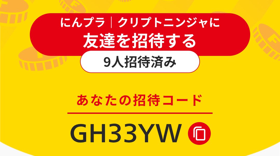 silvernftac's tweet photo. こちらご好評につき招待枠残り1枠となりました🙂‍↕️
引用元からコードを入力し #FiNANCiE に登録すると #にんプラ トークン貰えます✅️ https://t.co/9y4bg66TlP
