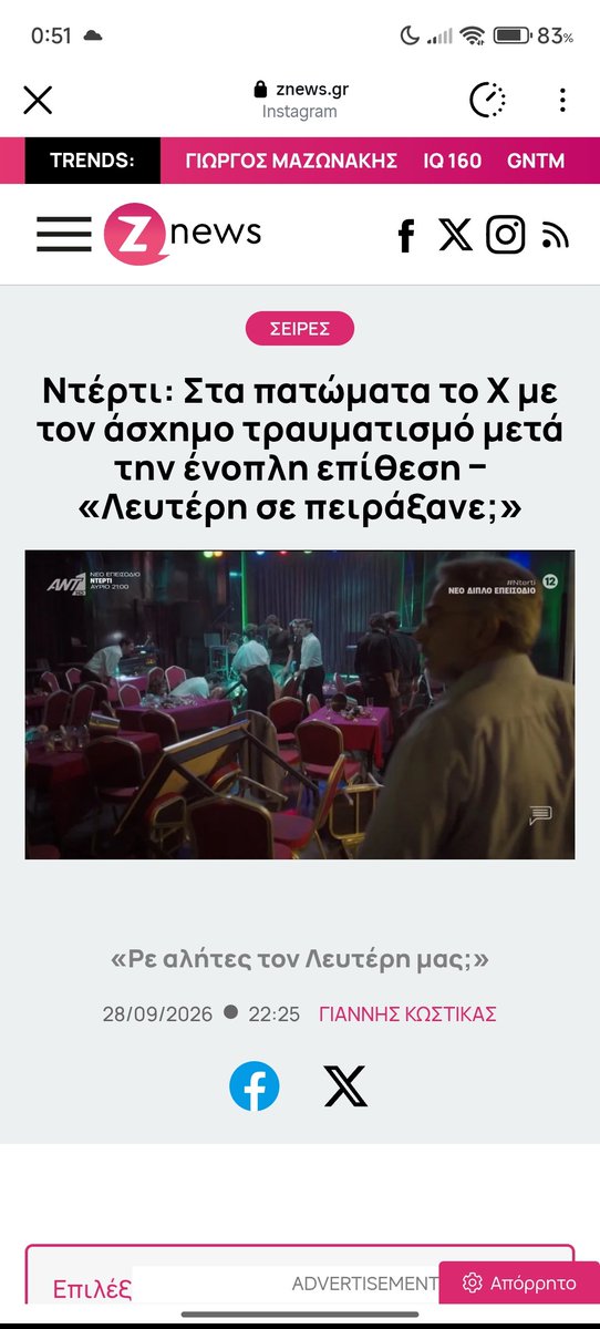 seriesvers's tweet photo. ΟΥΡΛΙΆΖΩΩΩΩ 🫠😂 https://t.co/sQHyO1RhF0