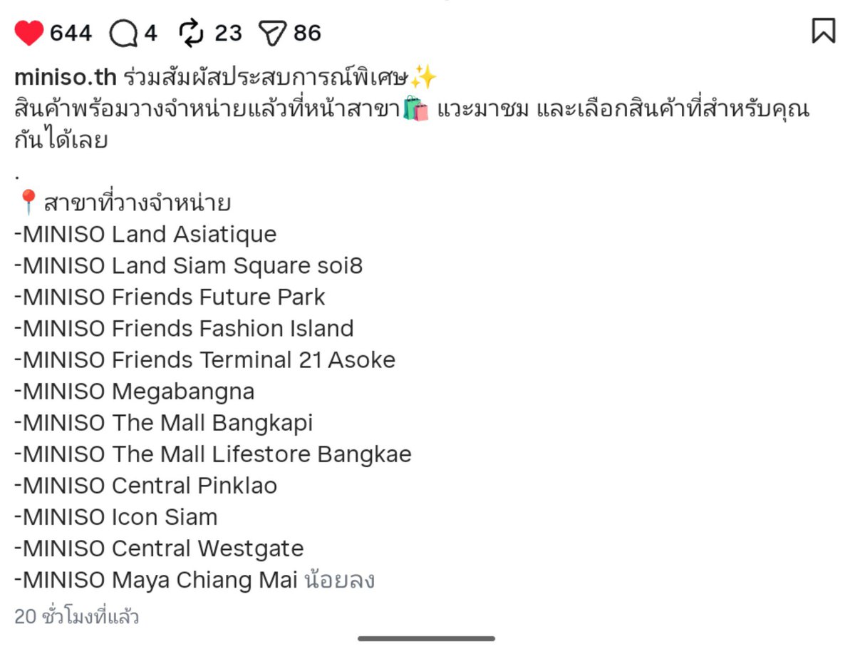 BEST2ME8's tweet photo. #LISAxMINISO เพิ่มสาขาวางจำหน่ายหน้าร้านในไทยอีก 12 สาขา ใครอยู่ใกล้แวะไปเยี่ยมชม ไปช็อปกันได้จ้า 💖🇹🇭

#LISA #MINISO_Thailand https://t.co/VZMXjWPXiI