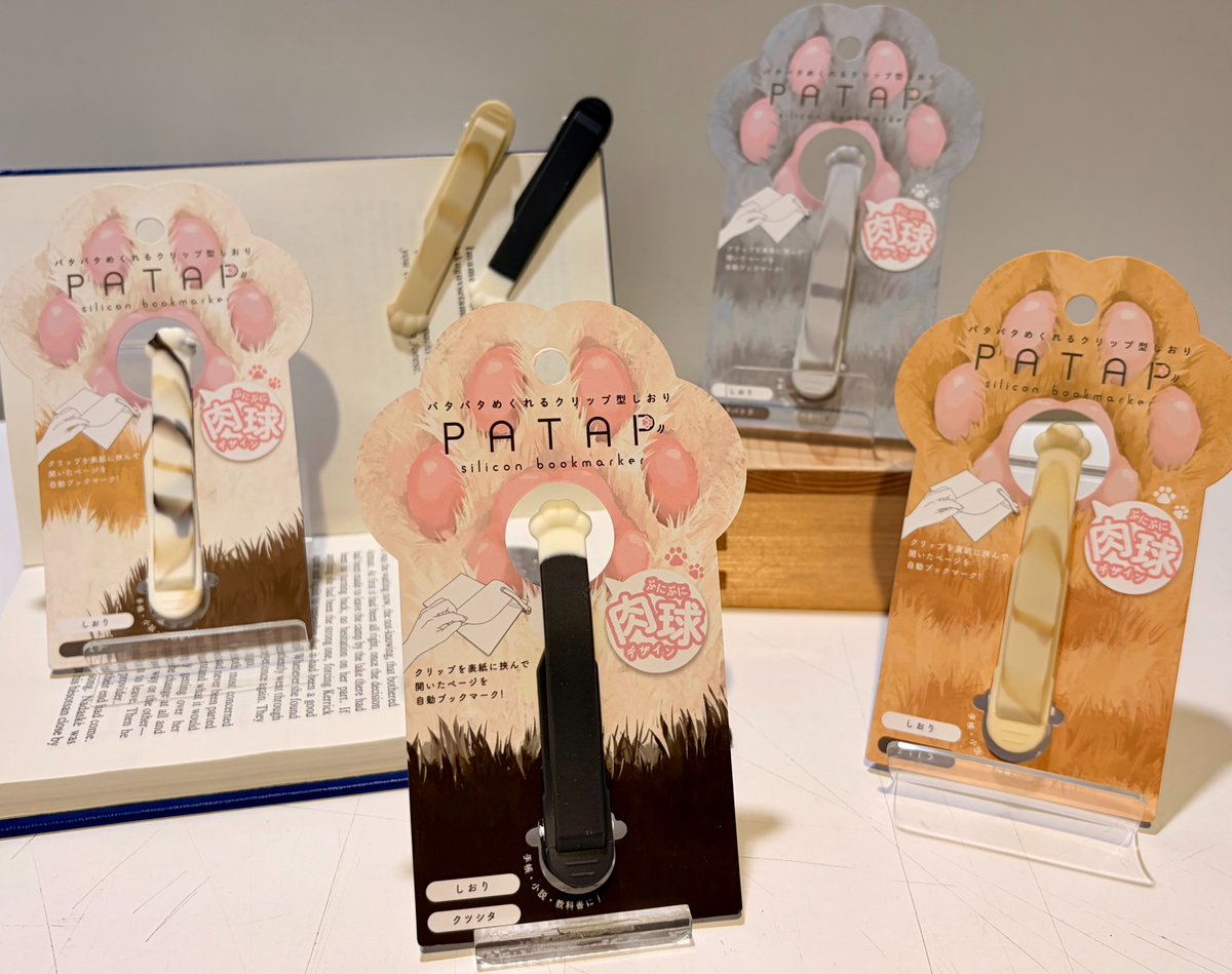 LOFT_SHIBUYA's tweet photo. ＼猫好きにはたまらない🐾／
👉PATAP(パタップ)　ねこ
パタパタめくれるクリップ型しおり
「PATAP」に猫の手モチーフが新登場🐈
毎日の読書や勉強時間に
癒やしをプラスしてくれます…🤎
肉球がぷっくりしているのも
たまらないかわいさです😊！
全4色からお気に入りを見つけてください🙌

◇B1階 https://t.co/X5rdquLsrs