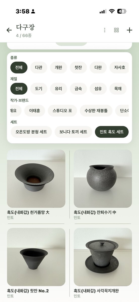 marguerita_k's tweet photo. 차담 - Tea Journal 1.8.0 버전 iOS 심사제출 끝! 안드로이드와 iOS 모두 10월 1일 쯤에 릴리즈 가능할 것 같아요. 어서 다구장을 기능을 선보여드리고 싶은 마음이 드릉드릉~~~! https://t.co/UzakDmra1O