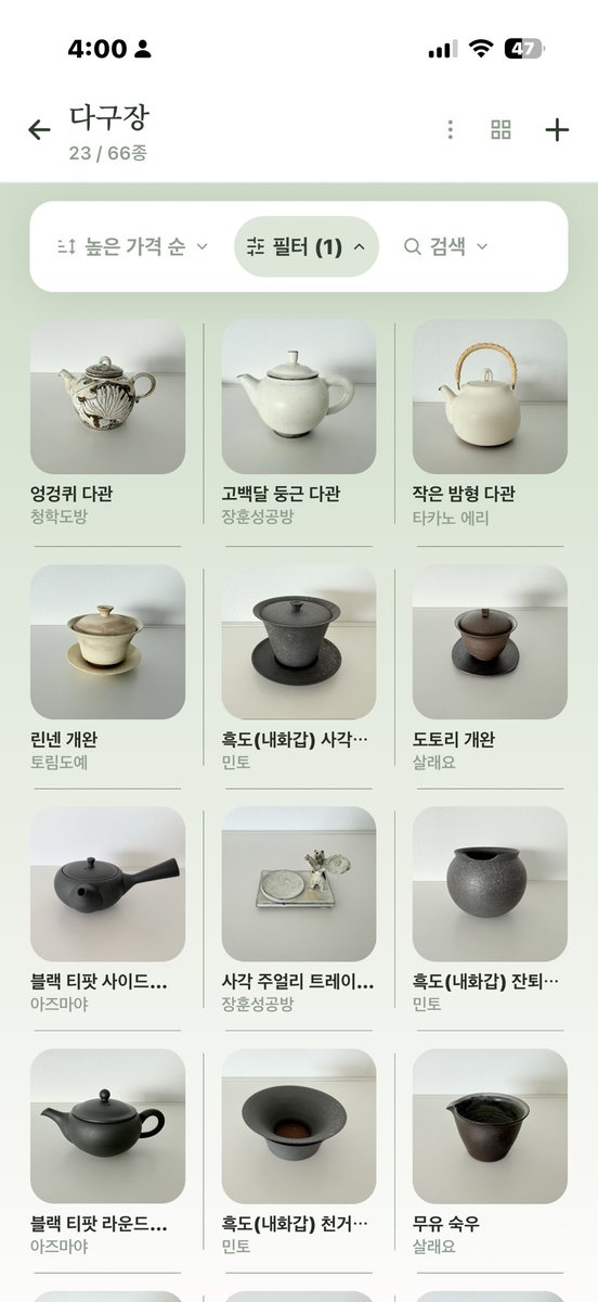 marguerita_k's tweet photo. 차담 - Tea Journal 1.8.0 버전 iOS 심사제출 끝! 안드로이드와 iOS 모두 10월 1일 쯤에 릴리즈 가능할 것 같아요. 어서 다구장을 기능을 선보여드리고 싶은 마음이 드릉드릉~~~! https://t.co/UzakDmra1O