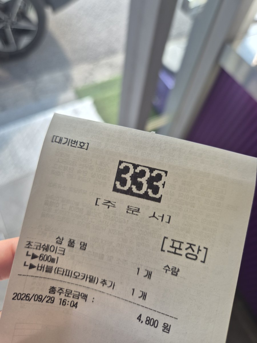 Lifiedw2's tweet photo. 오늘의 음료 (숫자보고살아) https://t.co/RKo83jCgKy