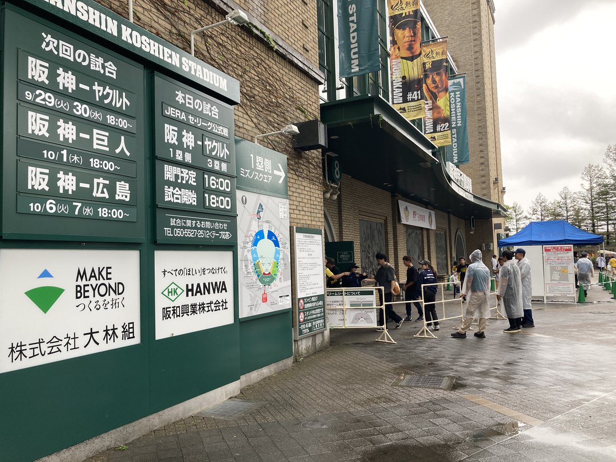 yakyukissa's tweet photo. #甲子園の天気情報 

午後4:00
甲子園の天気は、小雨☔

開門しましたよ‼️

冷たい風が吹いているので、風通しの良い座席は「厚手のフリース」があっても良いと思います⚠️「防寒対策」も忘れずに‼️

#甲子園球場 #阪神タイガース　#ヤクルトスワローズ https://t.co/KOMDorxf8F
