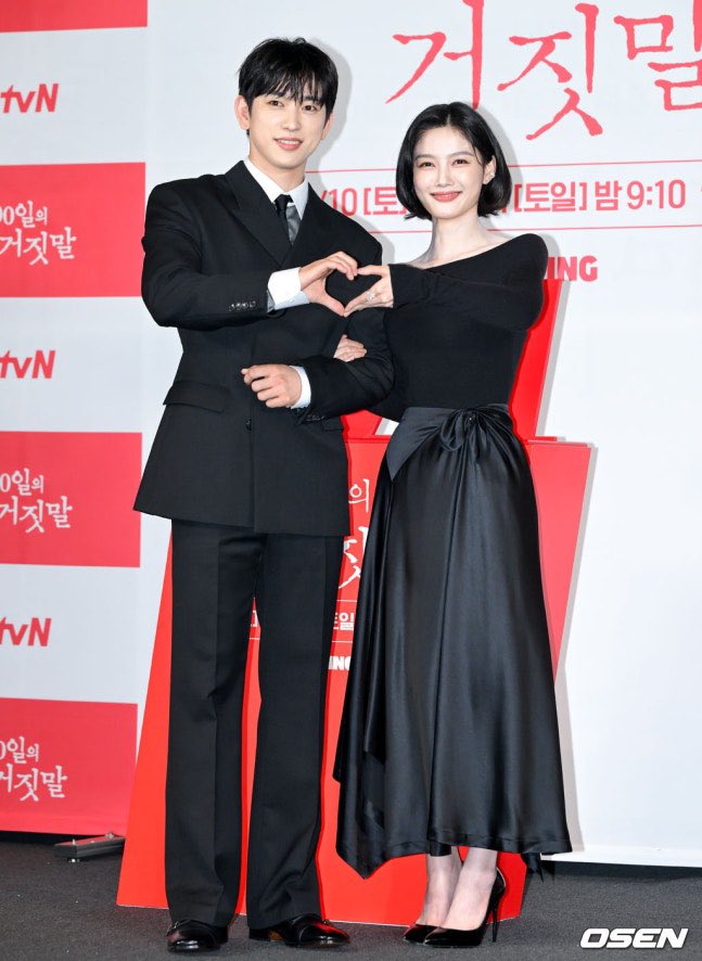 MYJINYOUNGONLY's tweet photo. Park Jinyoung &amp; Kim Youjung 
“100DaysofDeception” Press Conference 

#Parkjinyoung #박진영
#kimyoojung #김유정 
#100일의거짓말 #100DaysofDeception https://t.co/lVcoSPUFtv