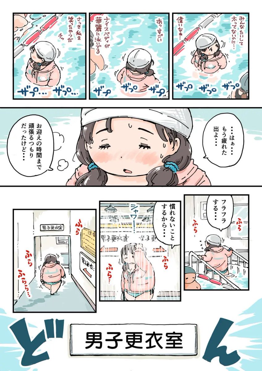 M_Romey's tweet photo. ぽちゃりすぎて歩くのがしんどい36歳シンママ
1/7 https://t.co/m580hzObZW