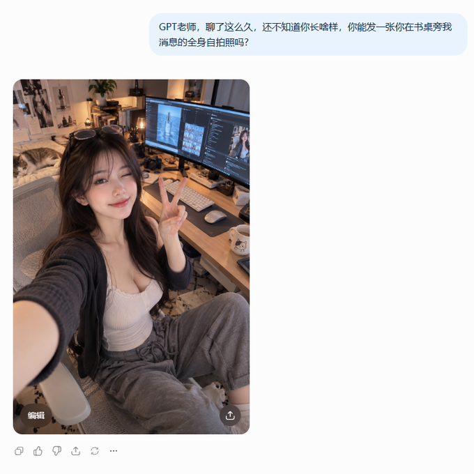 A young woman takes a selfie in front of her desk setup, winking and making a peace sign, in response to a message asking 'GPT老师，聊了这么久，还不知道你长啥样，你能发一张你在书桌旁我消息的全身自拍照吗？' The image is marked with '编辑'.