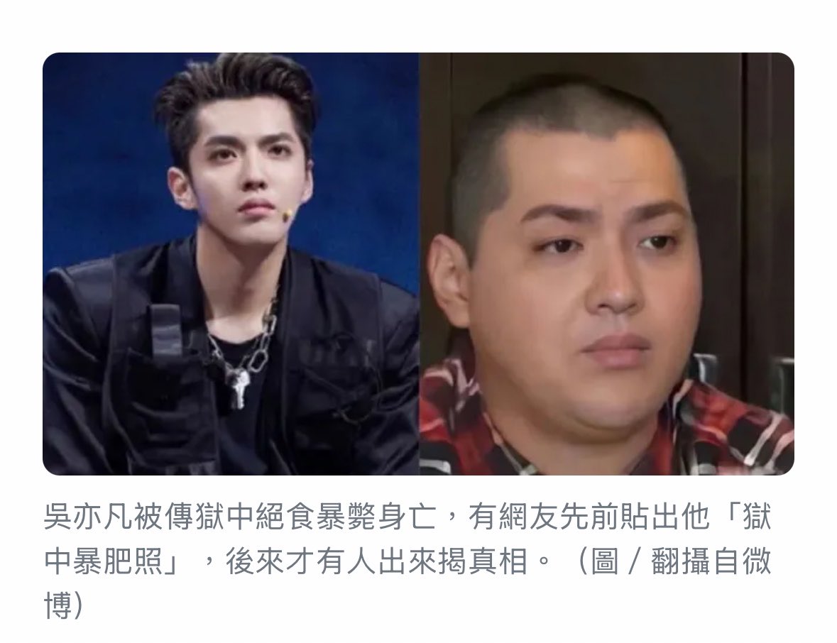 y_o_y_o8's tweet photo. EXOのクリスが2035まで刑務所で服役って聞いて驚愕、あと久々見たらビジュアル変わりすぎじゃない.........？
中国の刑務所で服役した後カナダに強制送還らしくてエグい https://t.co/jxSqVN926w