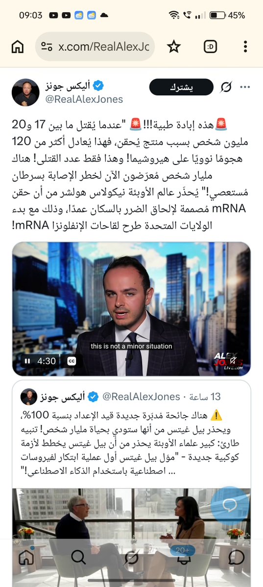 Shamaghshash's tweet photo. تعليقي: لو بيل جيتس جاي يتكلم عن جائحة جديدة فمعنى ذلك أن هناك تشغيل لجيل اتصالات جديد.
لو شغلوا 5G بأقصى سعة سيموت الكثيرين فجأة، أما لو فتحوا ال6G فسيتبخر الملقحين. https://t.co/zUsdnTWJ6y