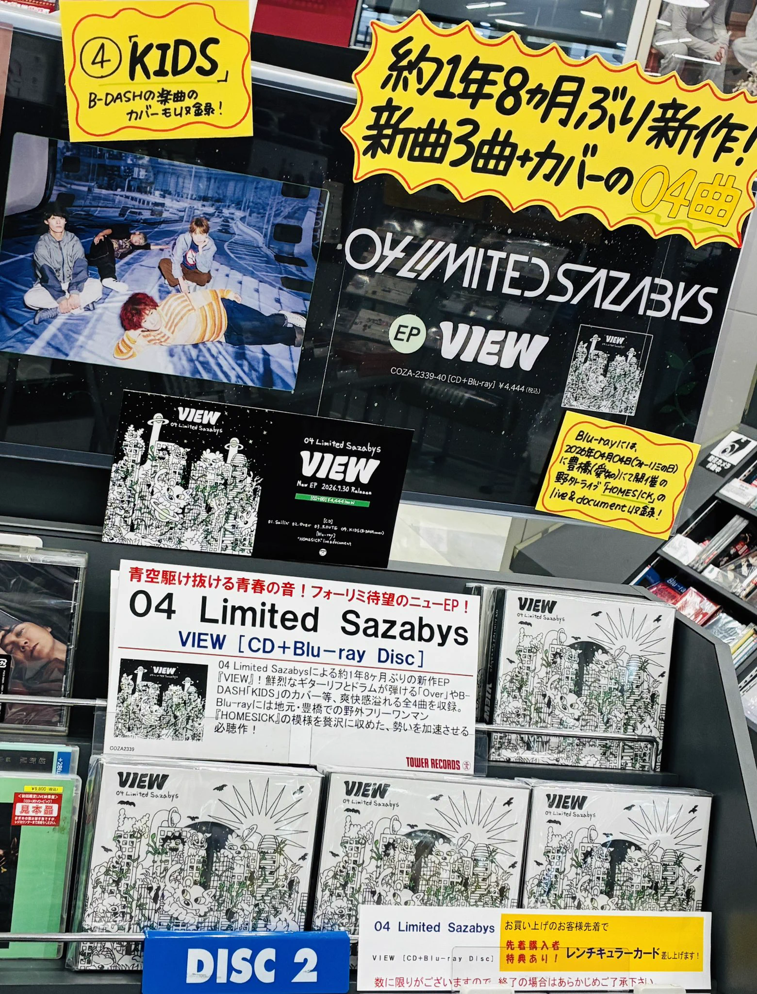 タワーレコード アリオモール蘇我店 on X: 