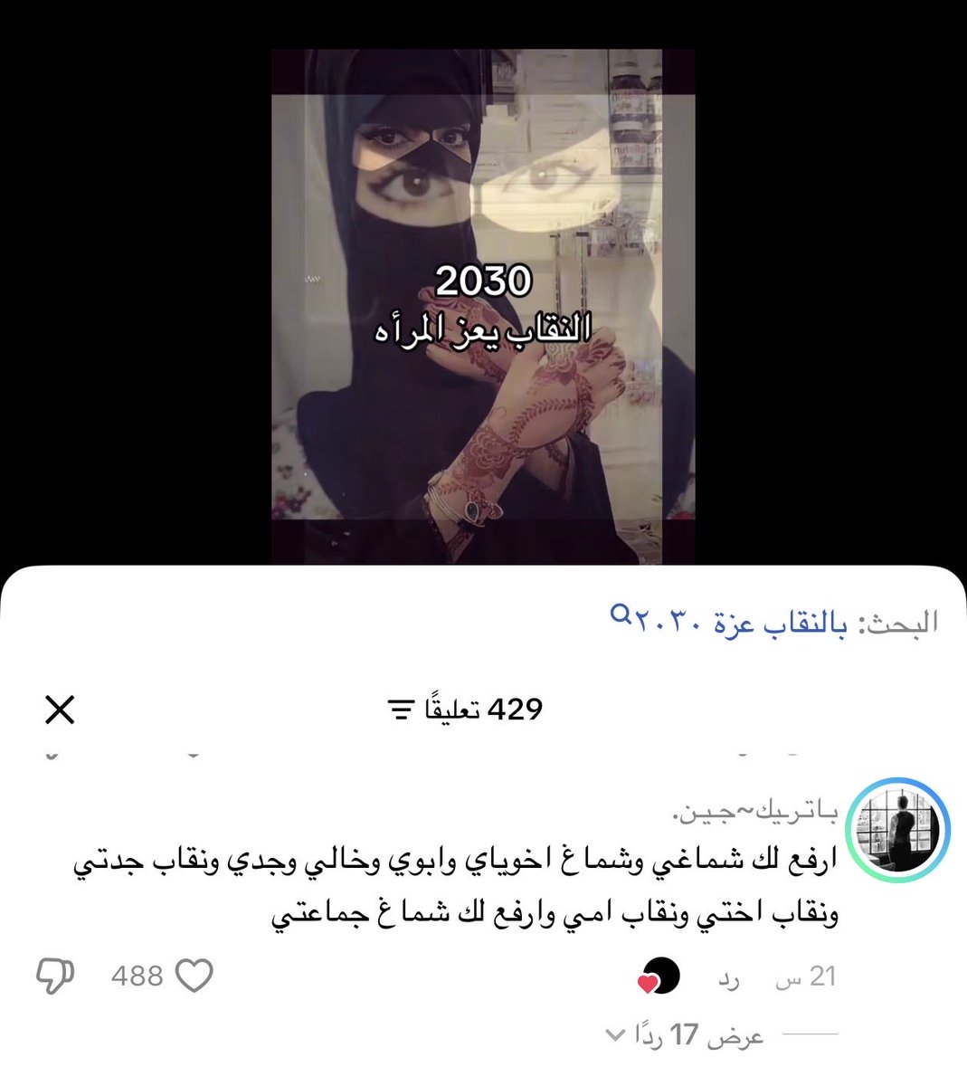 RMSqween's tweet photo. بس بس حسبك
اذا ولد كتب لك زي كذا راجعي افعالك https://t.co/Hk1O4KbOra