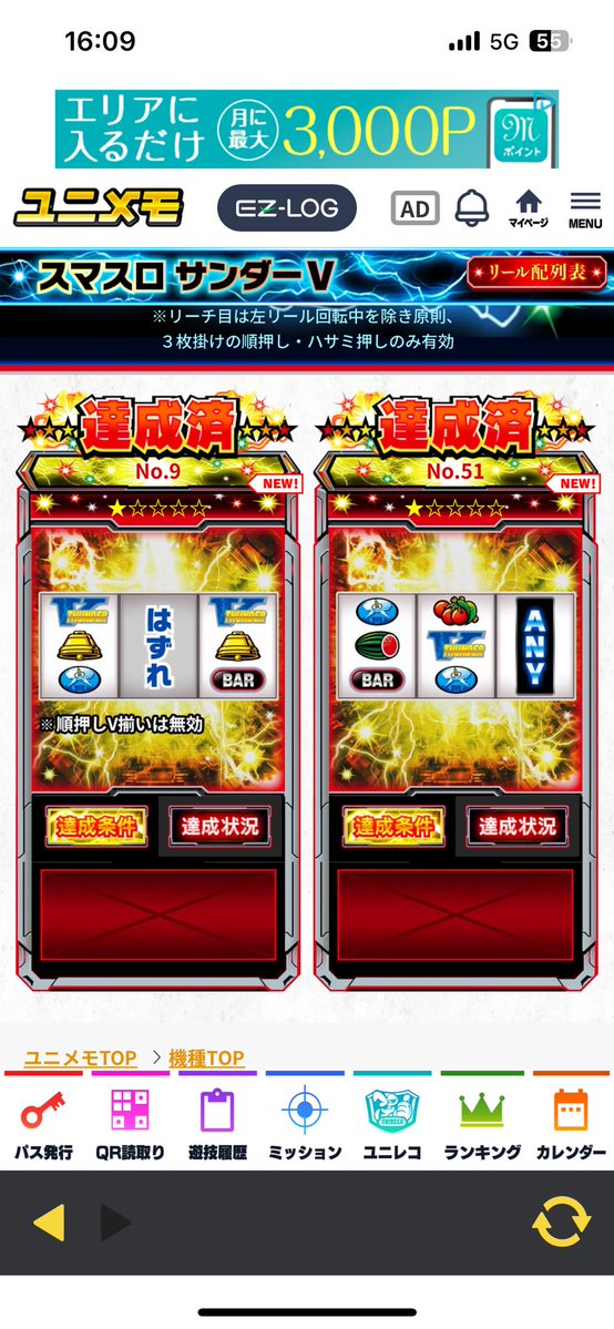 romiromio25's tweet photo. 左はともかく右は俺ライジングゾーン中に普段狙えないとこ狙ってたら来てたっぽい？
分かるわけがない https://t.co/XYDHgM78XL