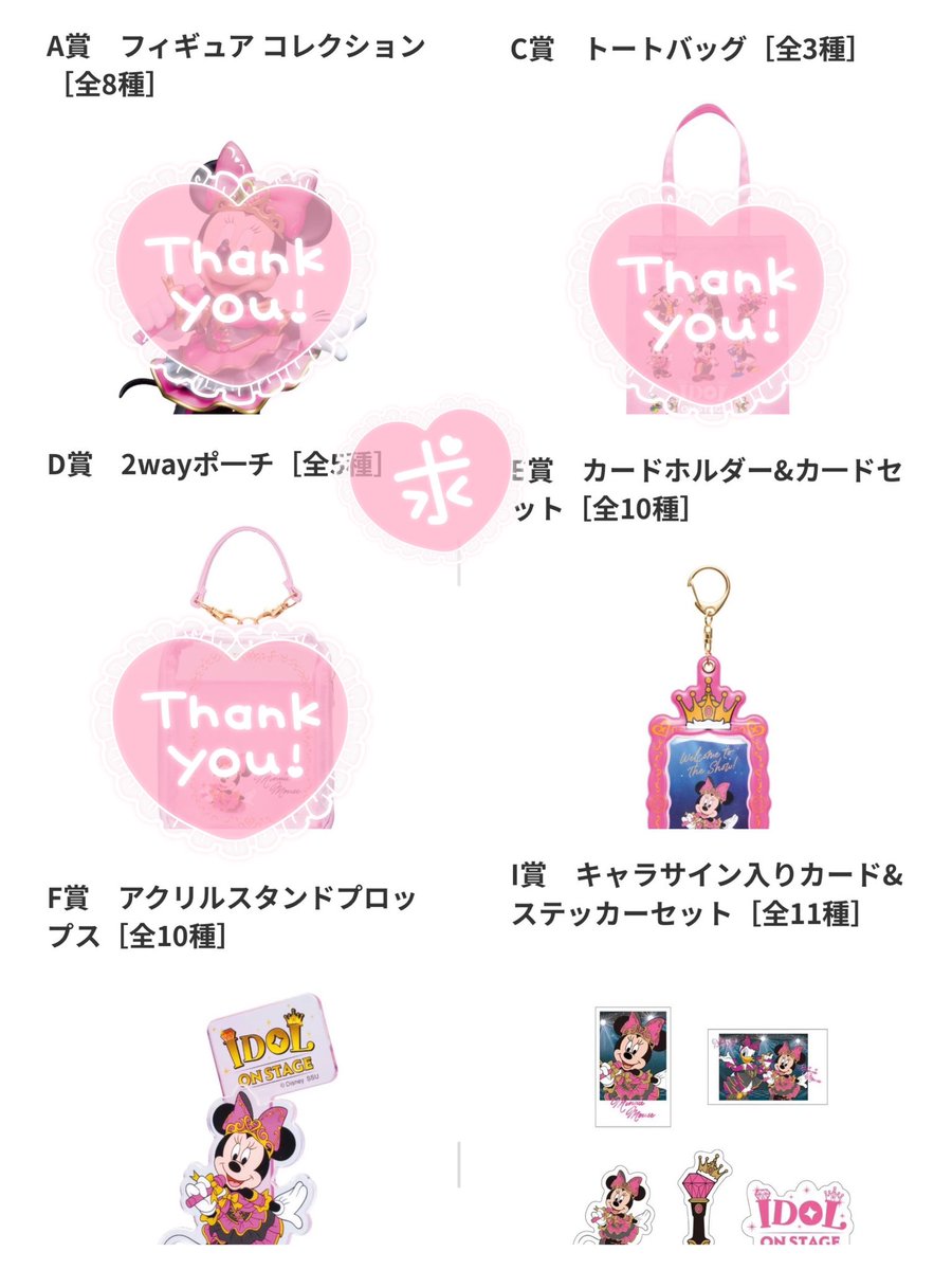 kh63t's tweet photo. ディズニーハッピーくじ

譲
特賞
Bミッキー
Dミッキー
Fデイジー、クラリス、チップ
Hクラリス、デール、デイジー、ドナルド、ドナデジ
Iミッキー(ピンク)、クラリス

求
E、F、I ミニー

賞違い、複数の交換可
郵送または都内手渡し希望

検索からもお気軽にお声がけください https://t.co/kxepcnROQX