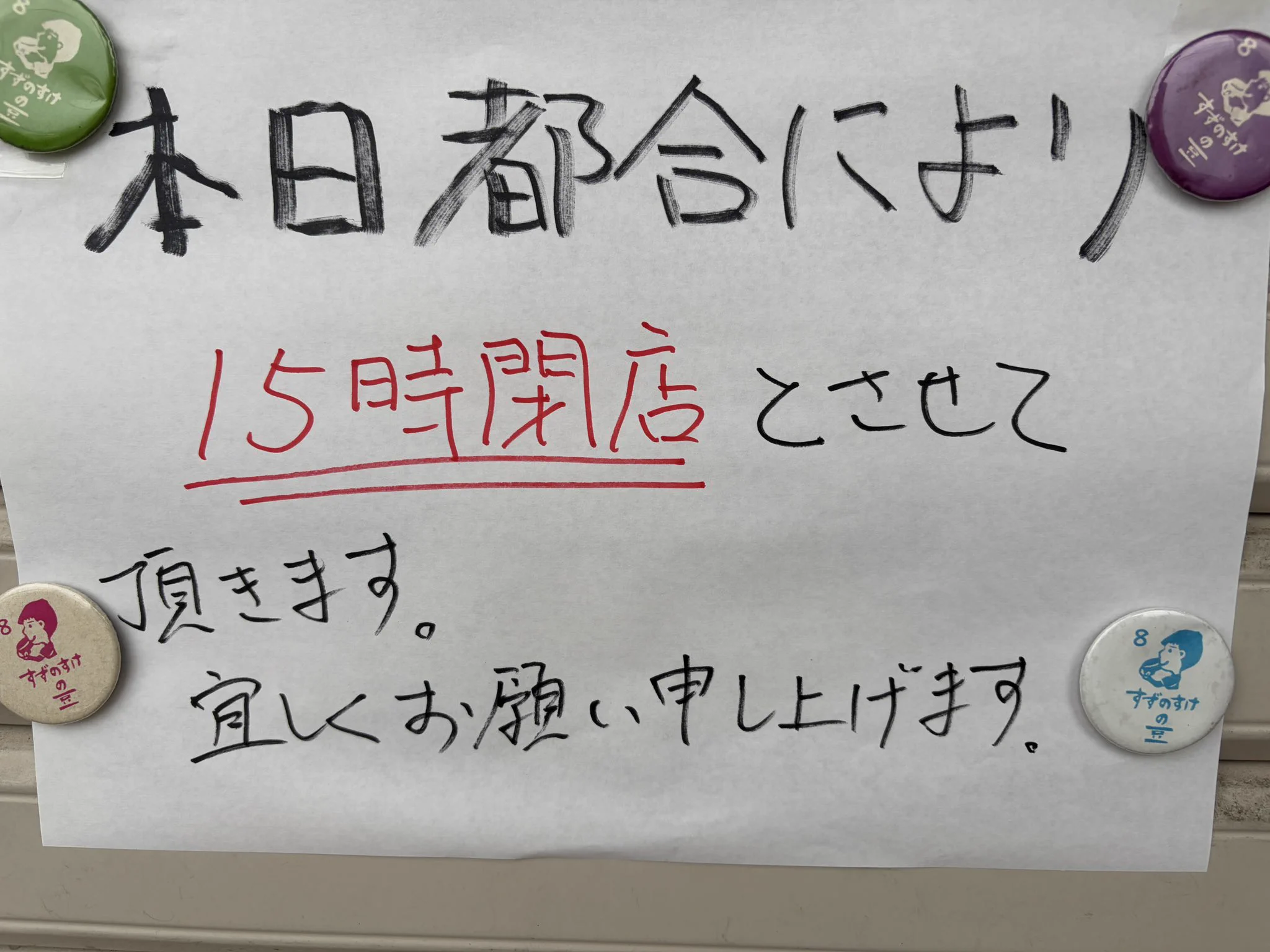 すずのすけの豆 on X: 