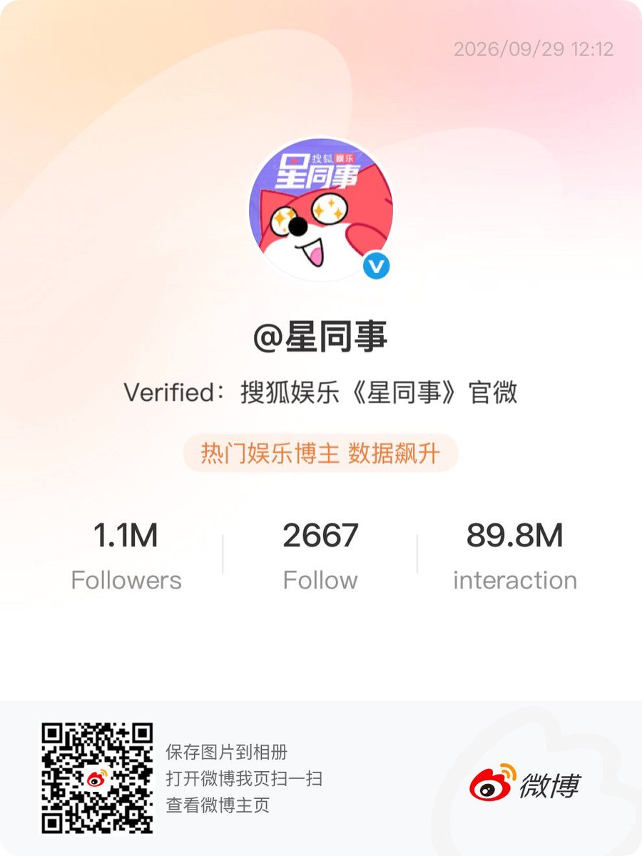 injeolmie_O_3's tweet photo. JANGAN LUPA TAP TAP RENJUN D IWEIBO GUYS, YG PUNYA WEIBO YUK YUK TAP TAP TAP, kalo link gak bisa langsung ke akunya pake barcode ini ya, kalo masih gak bisa langsung serch aja nama akunya 星同事 . https://t.co/JENAzBlGOY