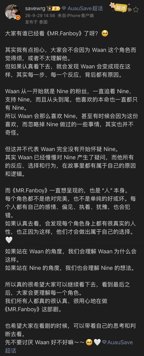 kokkodecoco's tweet photo. #MrFanboyEP5 ( #savewrg ♡ )
save really read every posts, comments and reviews from online 😭 seriously Mr.Fanboy needs to be viewed from every angle. If you take the time to understand each character’s situation and state of mind, you can actually understand why they behave the way they do. I really hope everyone won’t judge every character from a god’s-eye view. Mr. Fanboy is meant to portray real human emotions in industry right. People are imperfect but everyone has their own reasons for what they do. And like how save explain about wan, I thought that, as fans, we would be the ones who understand his feelings and actions the most. He isn’t that naive. Just imagine, you’ve been following and loving someone all this time. At the beginning, who wouldn’t want to protect them and continue believing in them? Wan just needs time to process since he found out the truth now 🥺