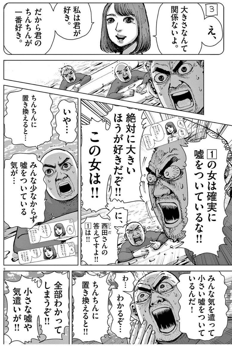otaku_dead4545's tweet photo. アフロ田中はマジで人生の教科書。それは田中がマイホームを買うようになっても変わらない。 https://t.co/ojwvBFev3R