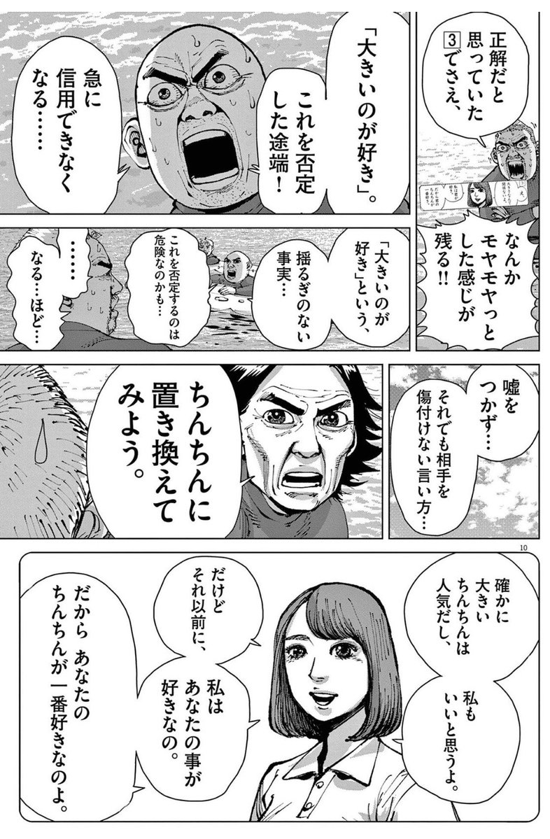 otaku_dead4545's tweet photo. アフロ田中はマジで人生の教科書。それは田中がマイホームを買うようになっても変わらない。 https://t.co/ojwvBFev3R