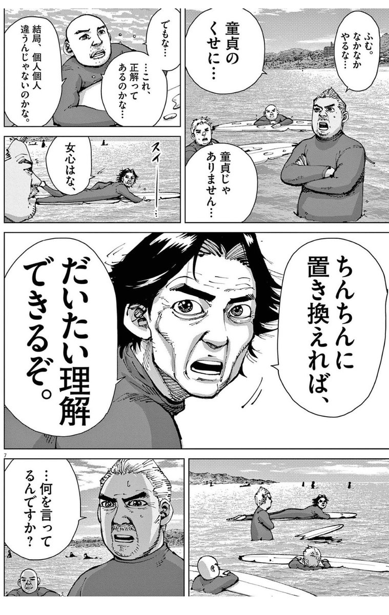 otaku_dead4545's tweet photo. アフロ田中はマジで人生の教科書。それは田中がマイホームを買うようになっても変わらない。 https://t.co/ojwvBFev3R
