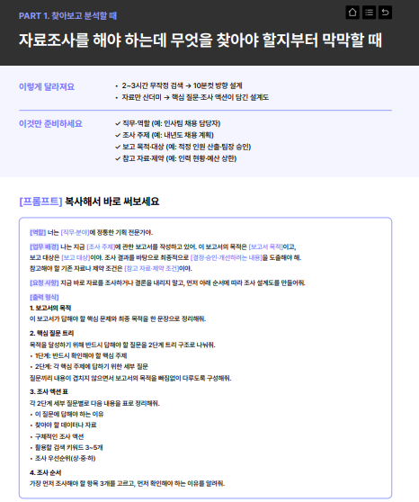 publy_'s tweet photo. 불쌍한 k-직장인들 복어라,, gpt 뚜들겨 패다 멘헤라 올 때 그냥 이거 쓰면 뚝딱임;; https://t.co/GOrN1PM7eJ https://t.co/KiL4zz2Nw7