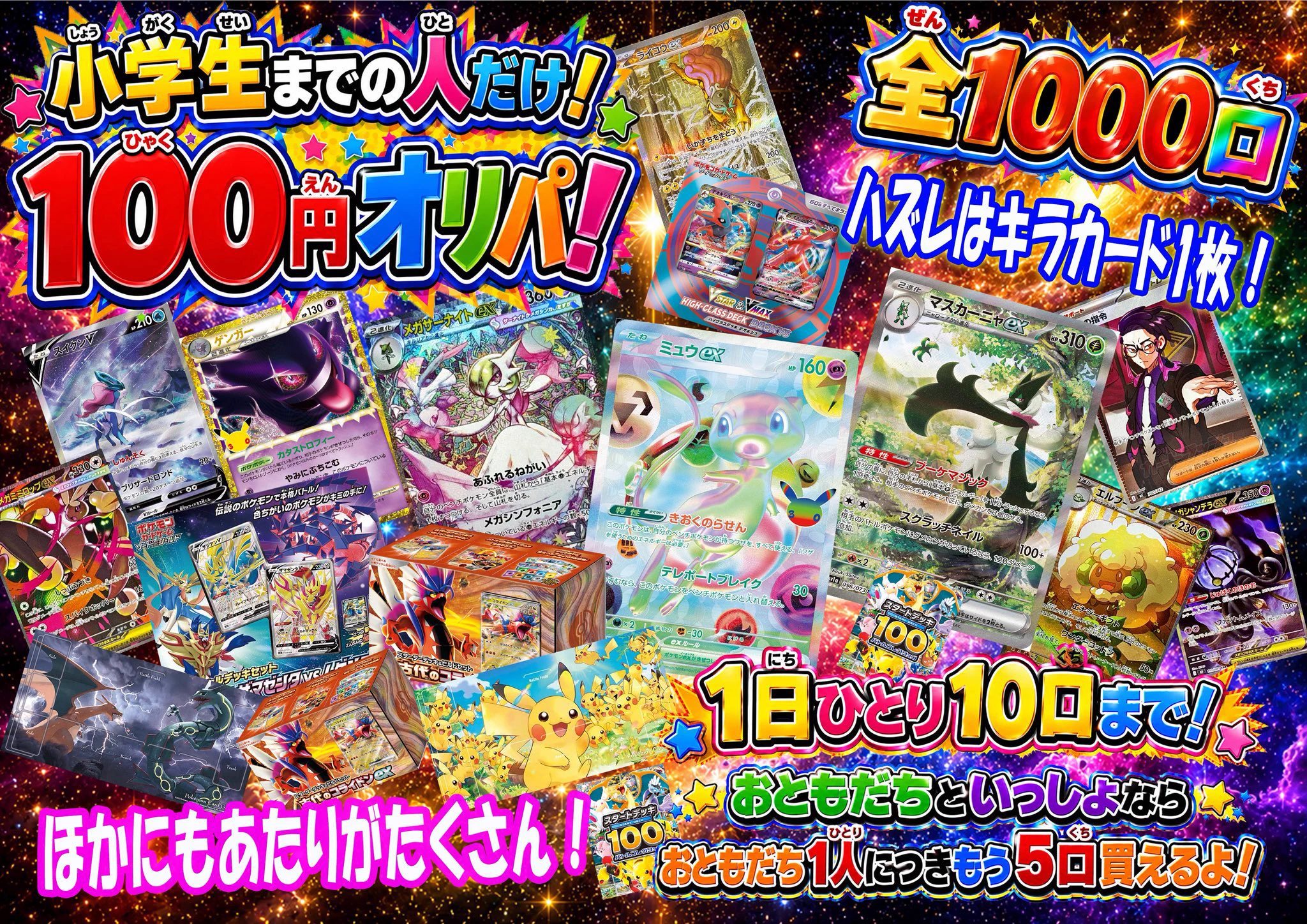 GEKIRIN2 平塚駅前店【トレカ・ホビー専門店】 on X: 
