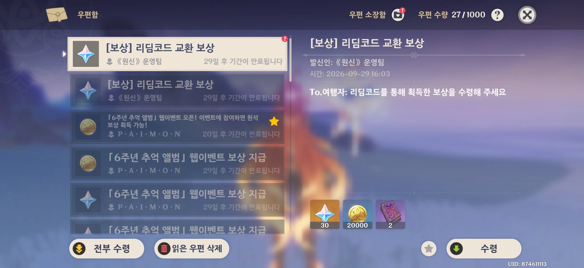 wanderkero's tweet photo. 원신유저들 주목!!(최신)

리딤코드 치고 원석30개 받아가세요~~

리딤코드: OPERACOLLAB

리트 부탁드려요~

리딤코드 치는곳: https://t.co/vocwt4AU6R https://t.co/gIQQojsu3i